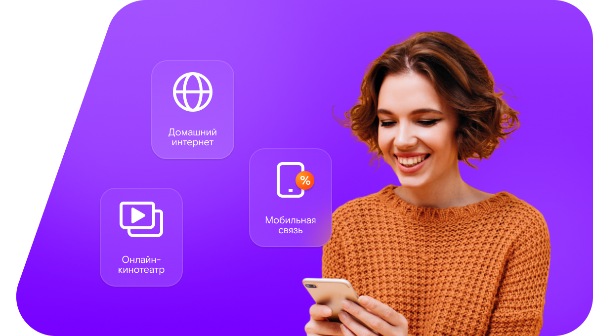 Промо-тарифы Ростелеком в Далматово